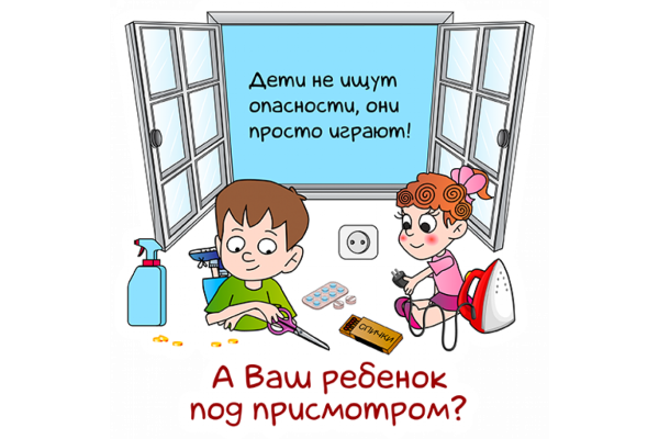 Детская шалость с огнем – причина пожара!