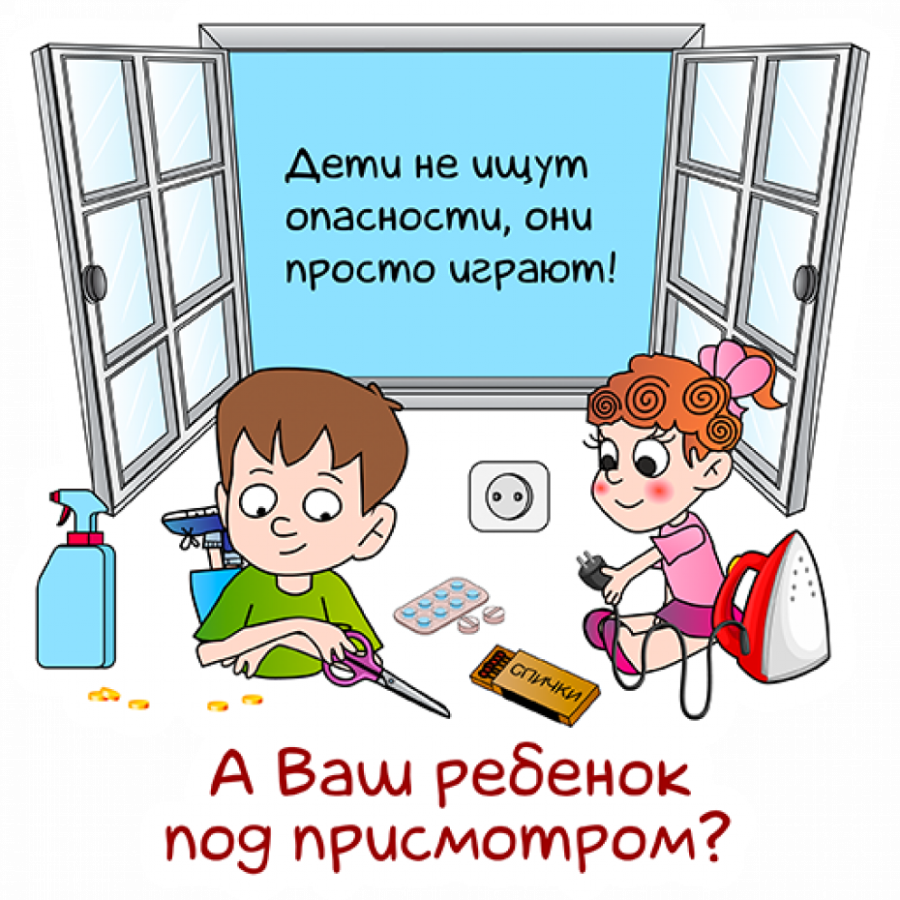 Детская шалость с огнем – причина пожара!