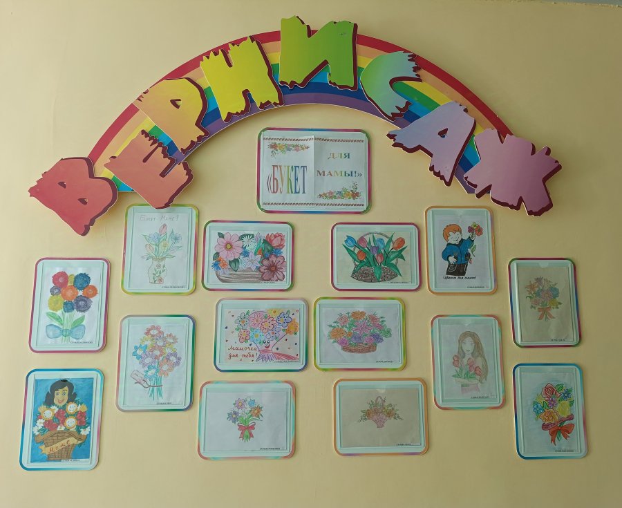 Выставка детско-родительских работ по теме: 